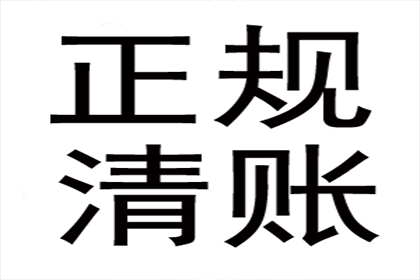 应对欠款不还的最佳策略与操作步骤解析